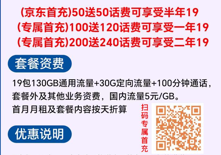 电信卡网上申请流量