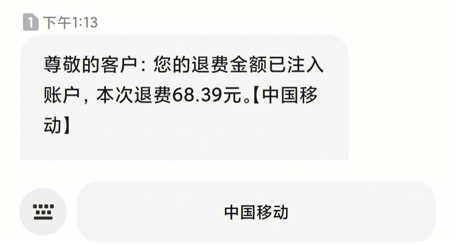 惠民流量卡的隐藏费用，你真的了解你的账单吗？