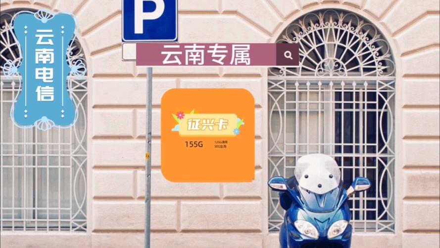 电信卡云南流量卡