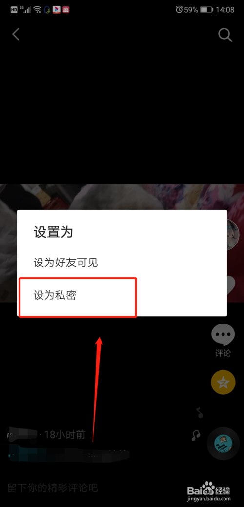 如何在抖音设置只让作者看到评论，以及为何只有部分评论显示？