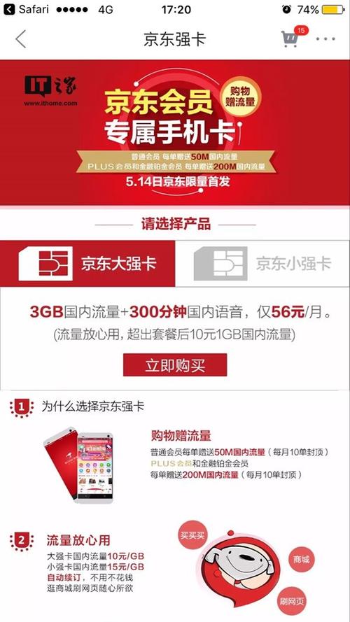 小强卡怎么续费流量