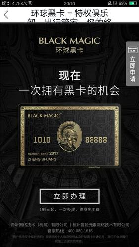 黑卡流量卡无限用