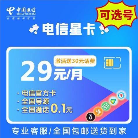 九元流量卡电信的疑问句标题可以是，，只需九元，电信流量卡真的物超所值吗？