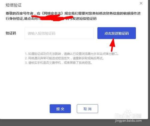 百家号几号打款到银行卡?银行卡怎么绑定?