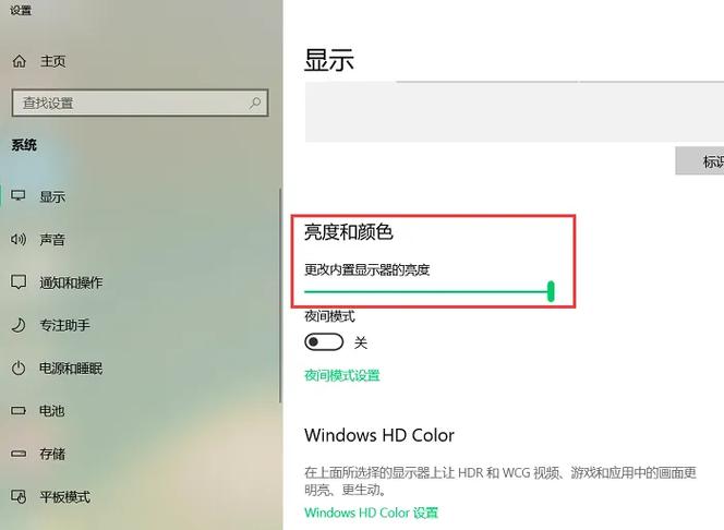 win7屏幕亮度怎么调整?