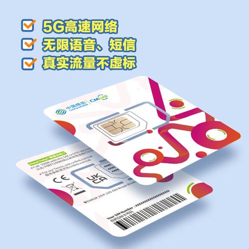 英国全球流量卡