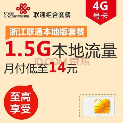 沃视频流量卡