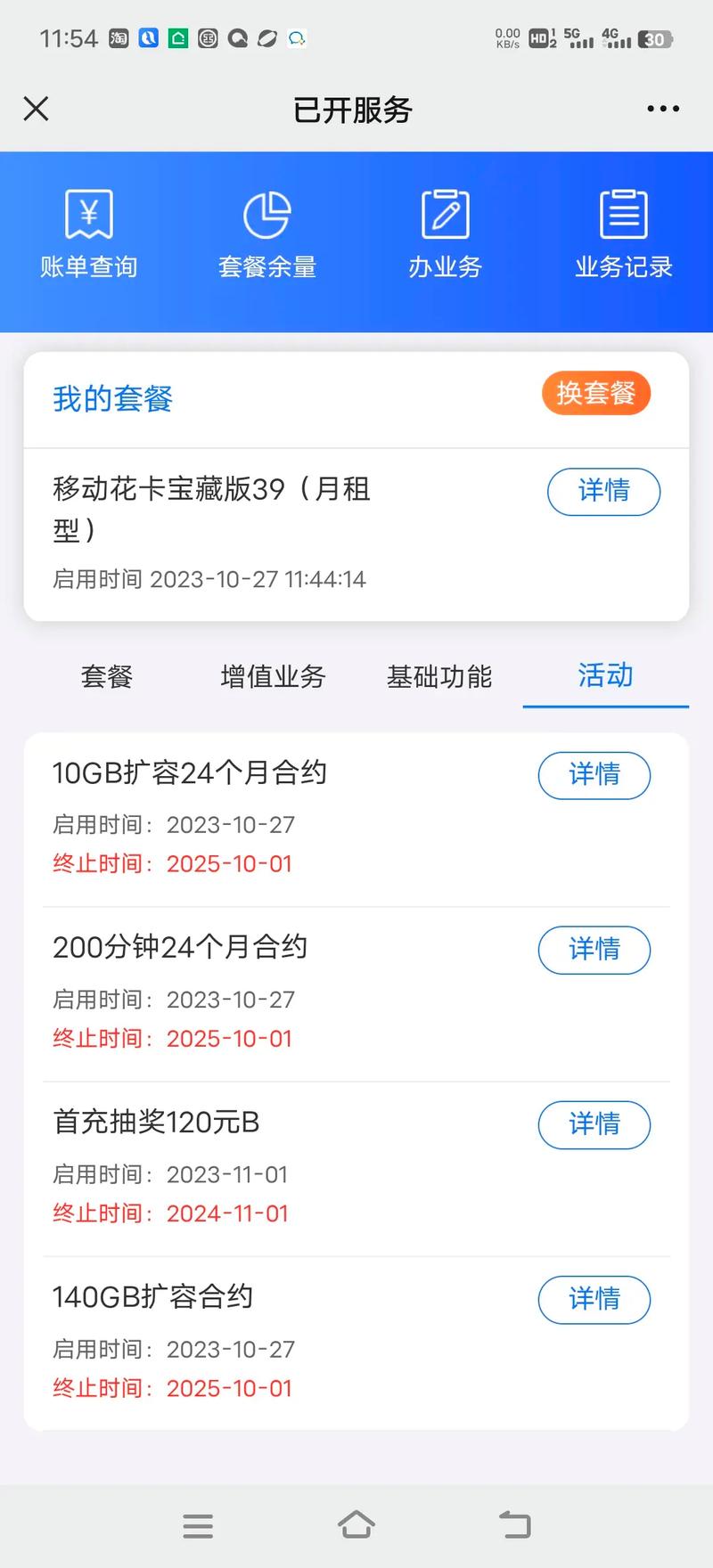 南京纯流量卡