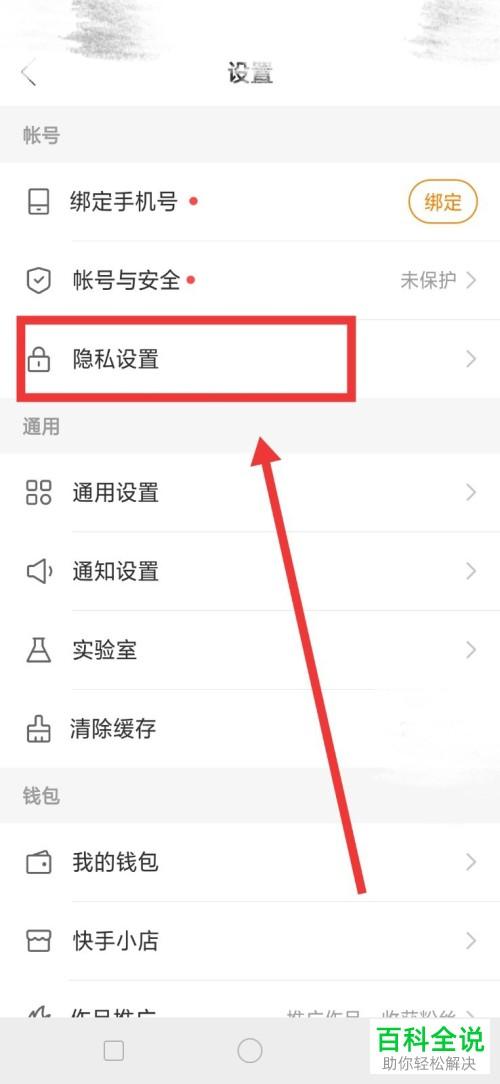 如何关闭快手私信的已读回执功能？有哪些迹象可以表明对方已经阅读了我的消息？