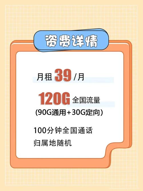 小星卡流量套餐