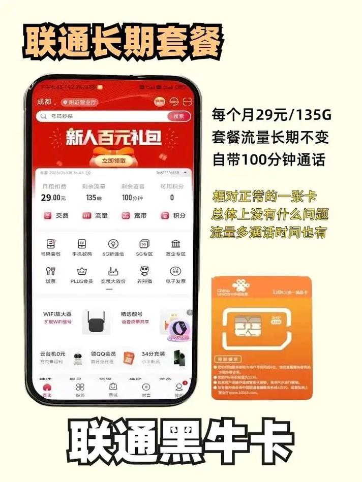gps流量卡怎么选择
