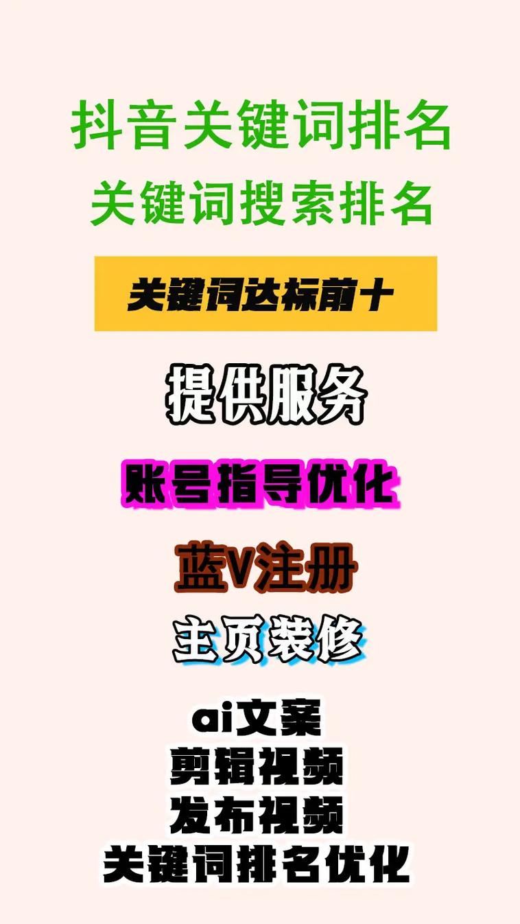 抖音SEO优化的成本和收费标准是怎样的？