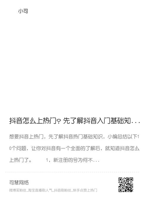 发抖音的方法步骤是什么？它的入门基础知识有哪些？