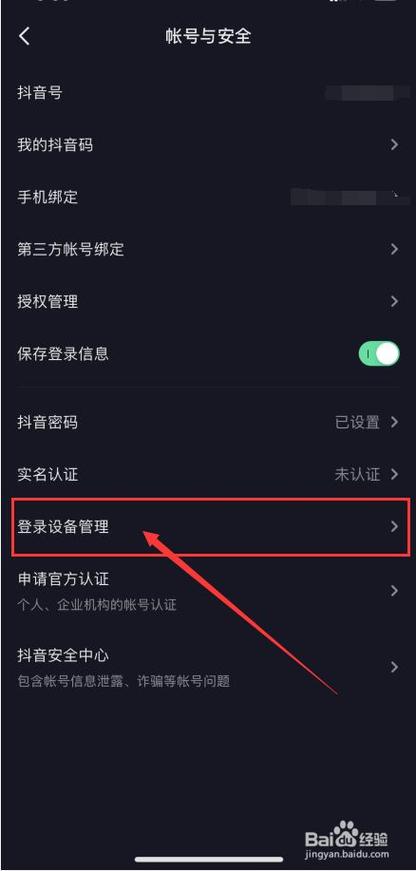 如何在抖音上高效管理多个账号，并轻松切换登录？