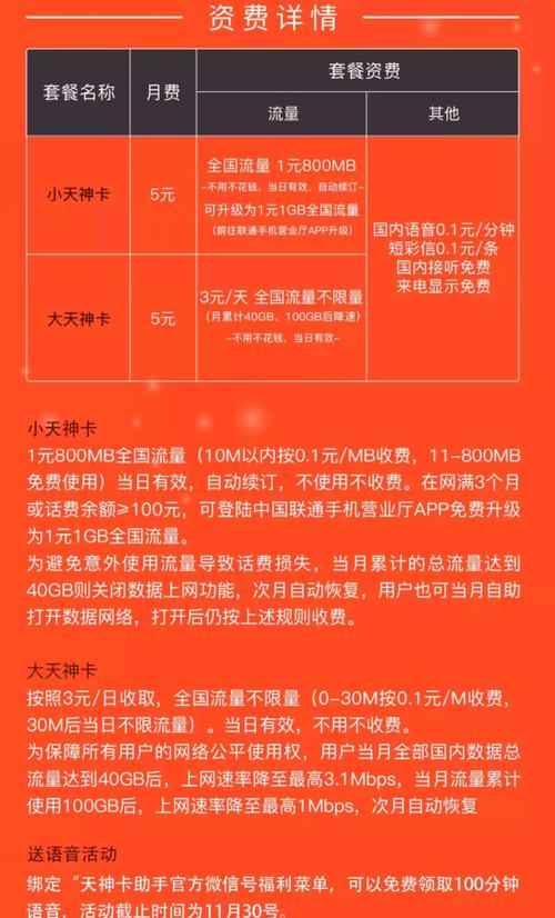天神卡日租流量，如何高效利用短期移动数据？