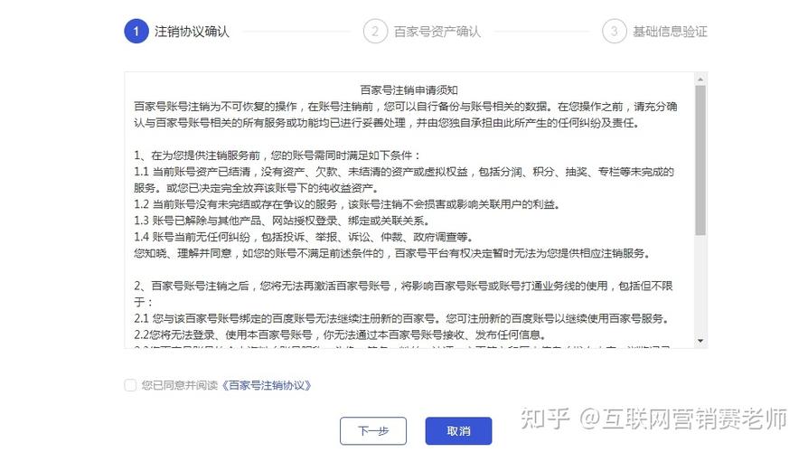 百家号能不能注销掉重新申请?它的申请条件是什么?