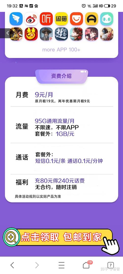 阿里宝大流量卡