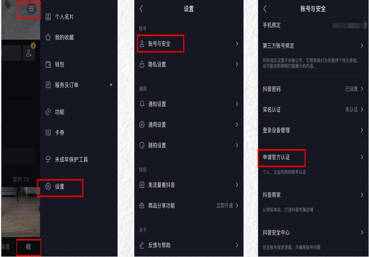 抖音矩阵账号怎么实名认证?矩阵账号创建的几大方式是什么?