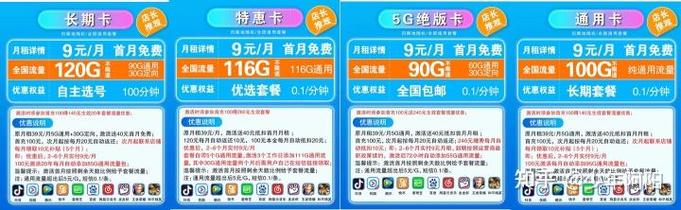兑换强卡流量