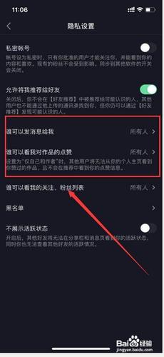抖音评论在哪儿找?评论怎么才能不显示位置?