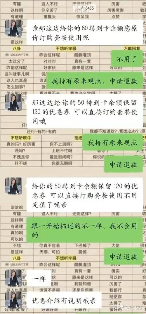 流量物联卡套路