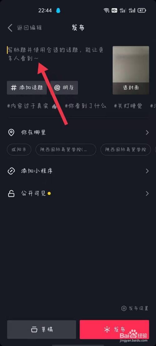 抖音视频发布时间在哪里看到？视频定时发布该怎么操作呢？