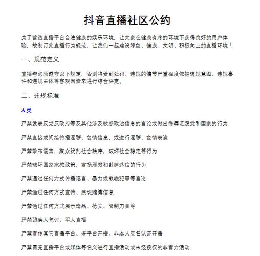 抖音评论区管理规定是什么?评论区有什么禁忌吗?