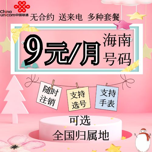 海口哪里买流量卡
