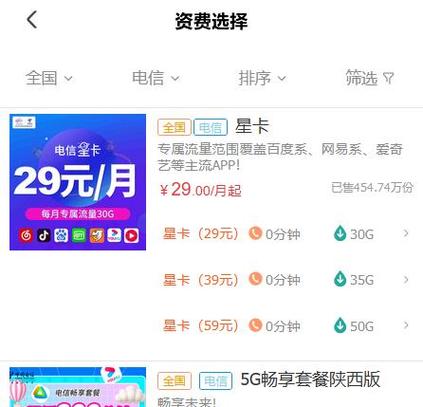 如何申请电信大庆流量卡？