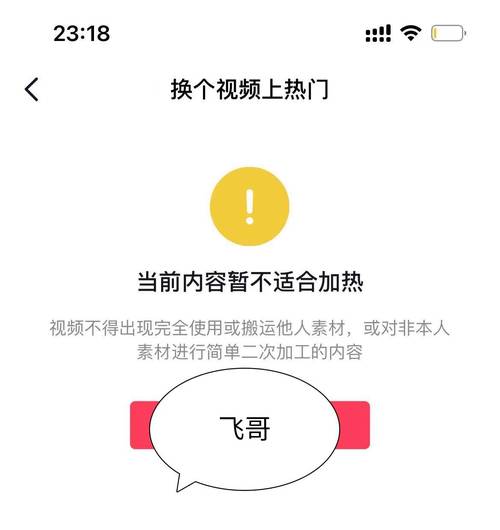 抖音发布的视频没有流量了是怎么回事?发布的视频没有流量了怎么办?
