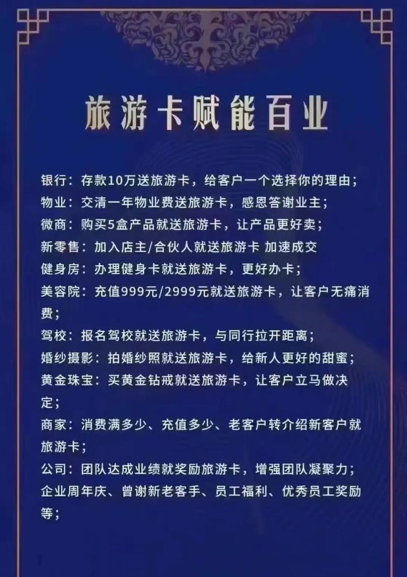 旅游纯流量卡
