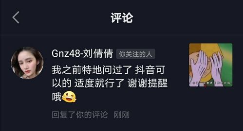 抖音评论回复在哪里看记录?评论回复比较多对账号有什么好处?