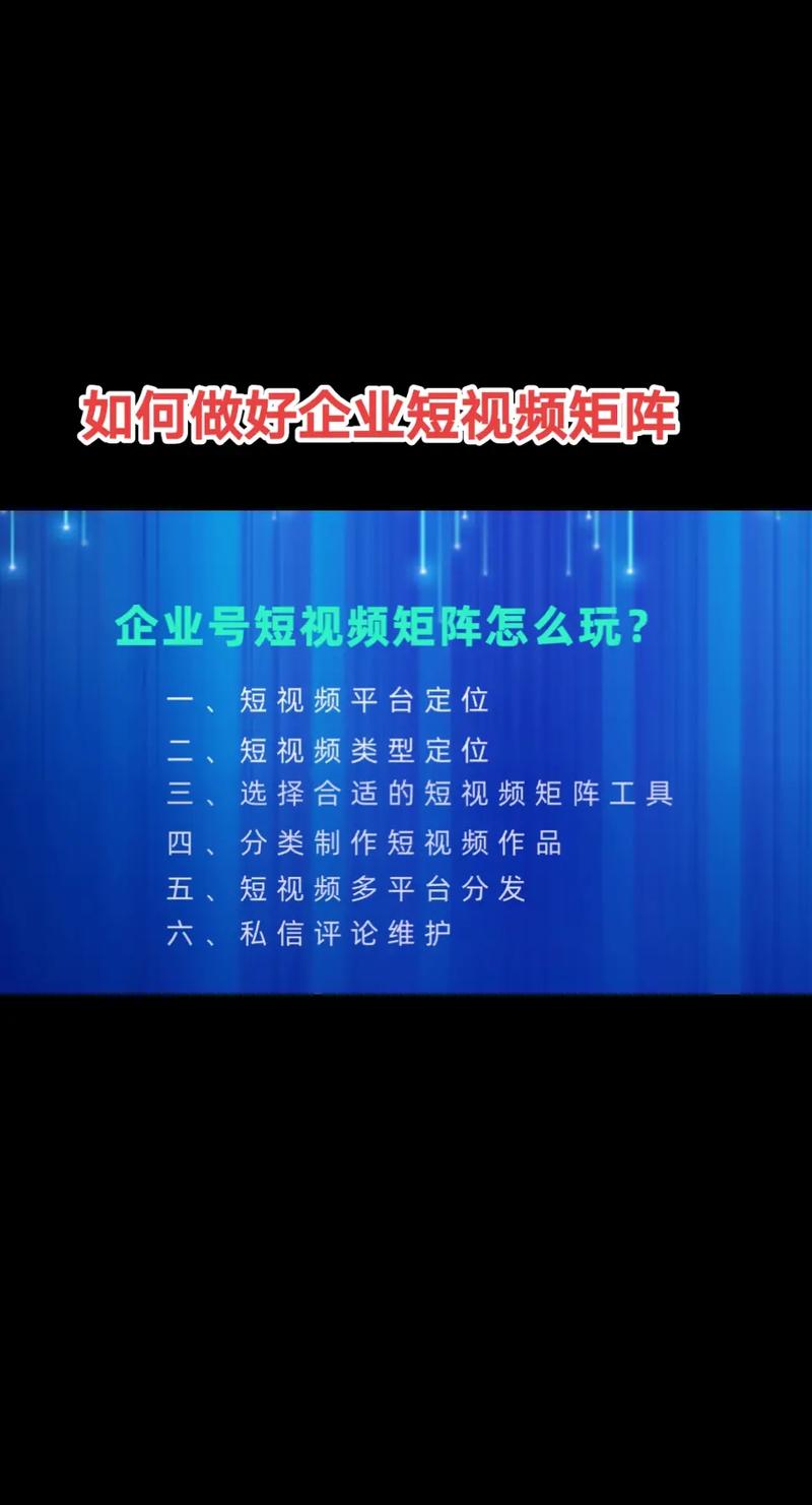 短视频矩阵包括哪几种类型?它是如何带货赚钱?