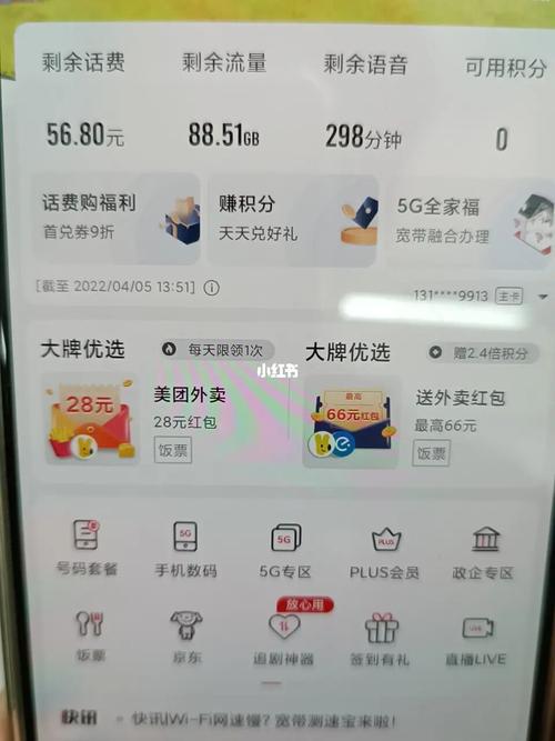 浙江超值流量卡