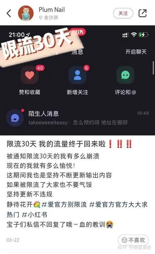 小红书多个账号会被发现吗？它多个账号来回切换被限流了怎么办？