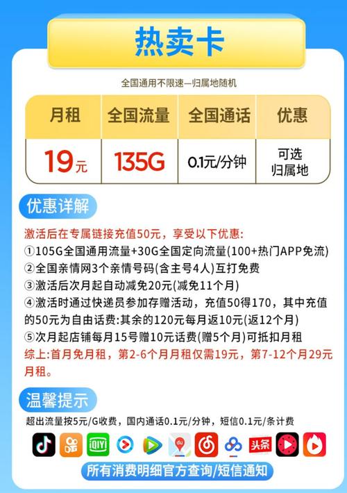 云南移动流量卡申请