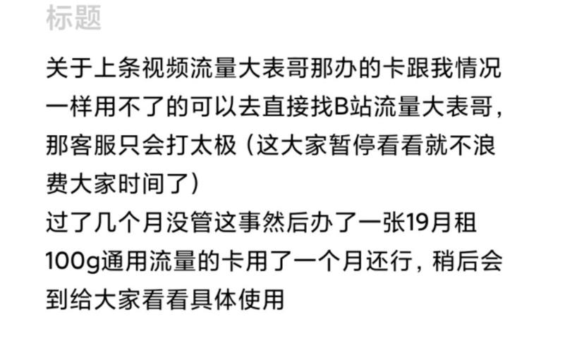 大流量卡怎么退款