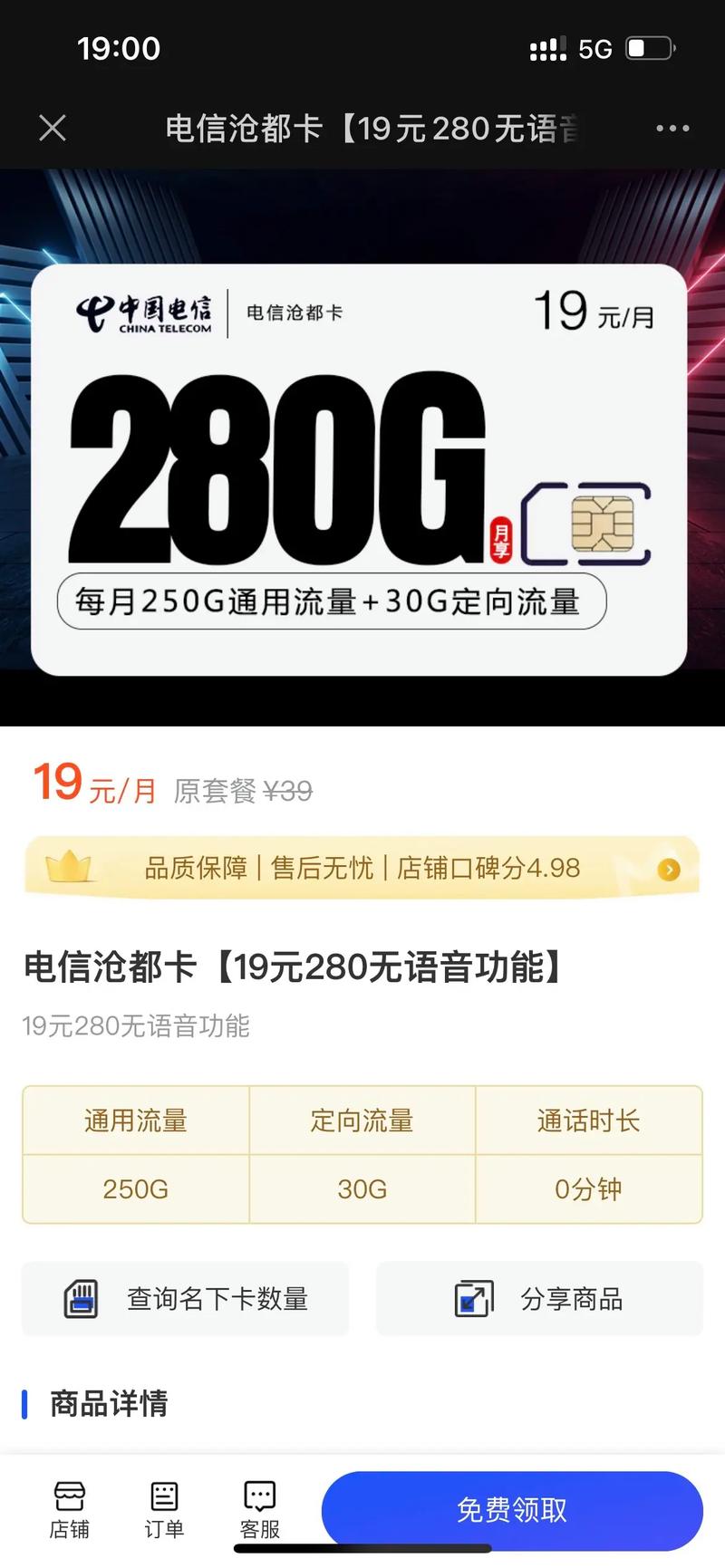 280g流量卡，这真的是您需要的移动数据解决方案吗？