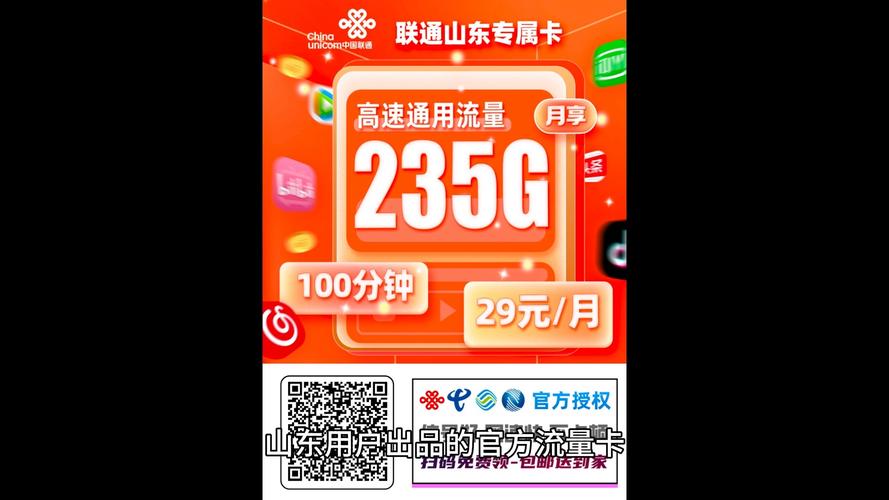 寻找最佳流量卡，非商家角度的推荐有哪些？