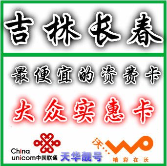流量市话卡 外地
