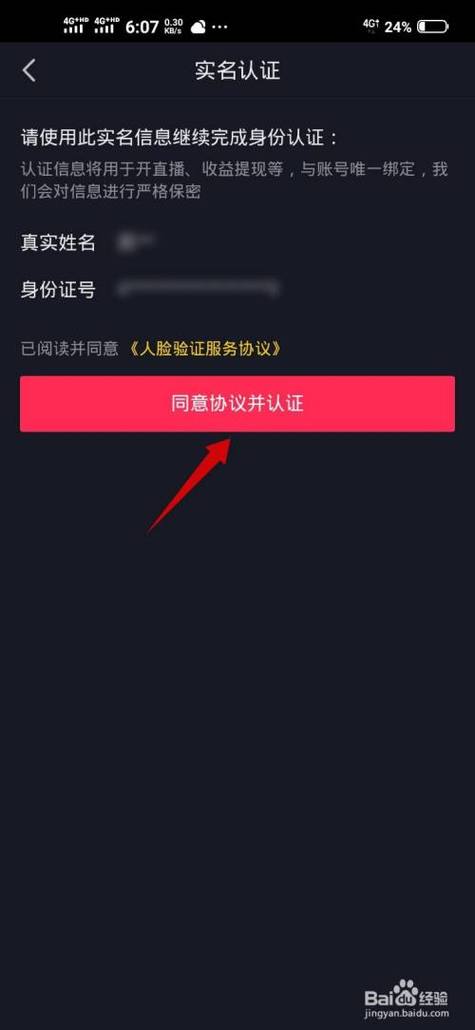 如何在不进行实名认证的情况下注册抖音账号？