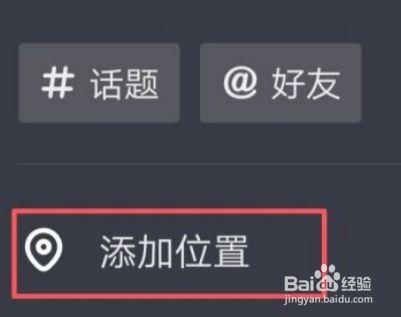 抖音评论里的联系电话怎么设置?评论区第一条链接怎么添加?