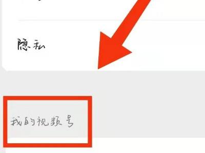 视频号评论怎么删除? 它的评论怎么设置对外隐藏?