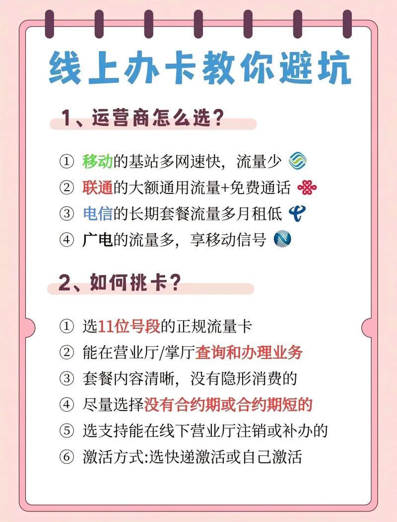 日本流量卡网速很慢