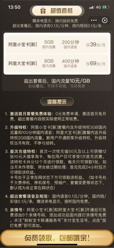 阿里小宝卡流量超标了吗？如何避免超额费用？