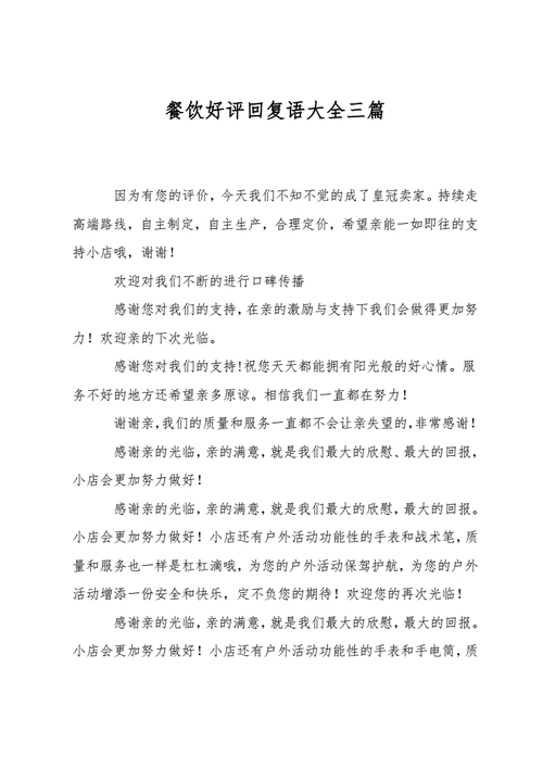 回复评论的暖心句子有哪些?回复别人的评论时有什么技巧吗?