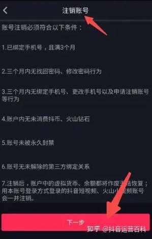 如何注销被禁封的抖音账号，以及常见的封禁原因是什么？