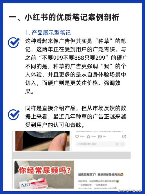 小红书发布瞬间和笔记有什么区别?小红书发布笔记的流程是什么呢?