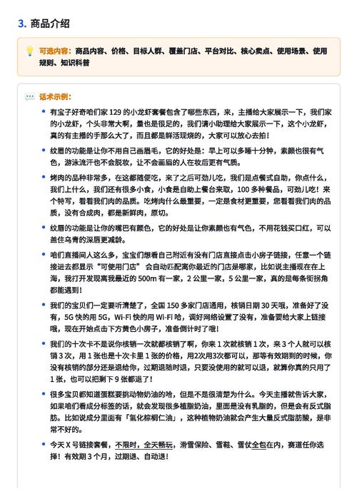 抖音评论区管理员招聘怎么弄?评论区引导评论话术有哪些?