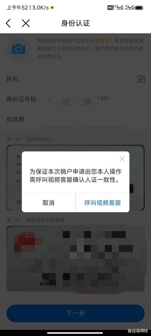 移动纯属流量卡注销